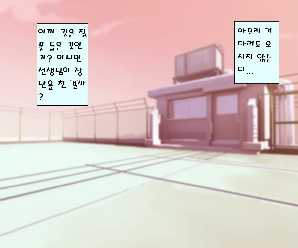 MobPako Gakuen Kossori Sukebe-Bu | 모브섹스학원 몰래야한짓부